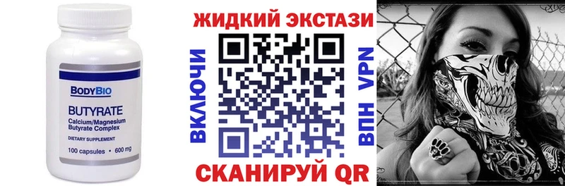наркотики Куртамыш БУТИРАТ BDO