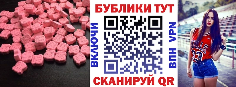 где найти наркотики  Куртамыш  Экстази MDMA 