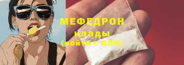 меф Беломорск