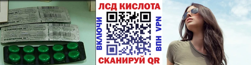 Лсд 25 экстази кислота  Куртамыш 