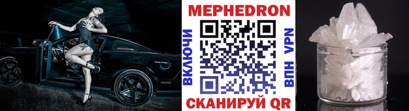 МЯУ-МЯУ mephedrone  МЕГА ссылки  Куртамыш 
