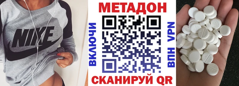 купить   Куртамыш  МЕТАДОН methadone 