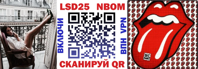 Марки NBOMe 1,5мг  Куртамыш 
